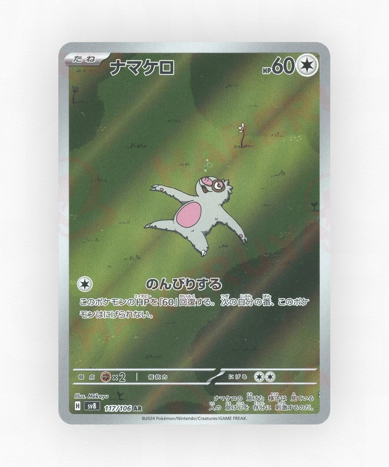 Slakoth - Super Electric Breaker 117/106 (Holo)