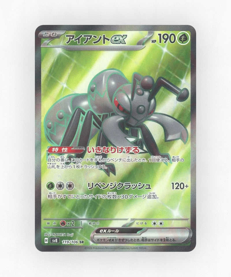 Durant ex - Super Electric Breaker 119/106 (Holo)