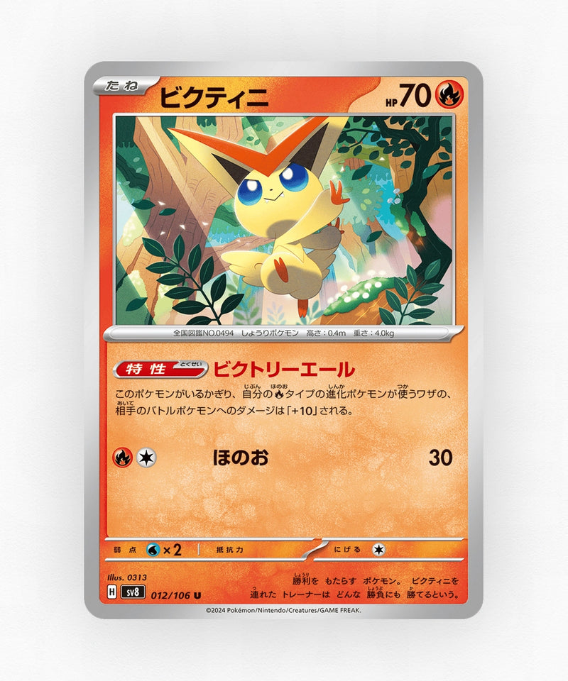 pk-sv8_ja-12-non-holo