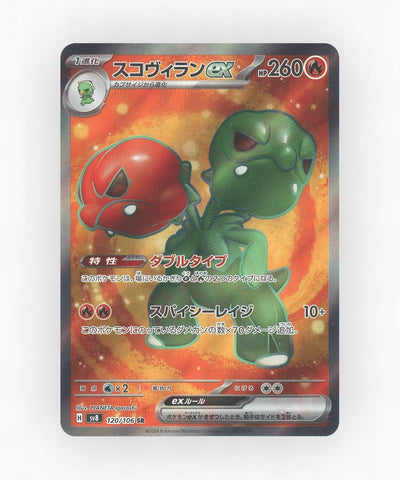 Scovillain ex - Super Electric Breaker 120/106 (Holo)