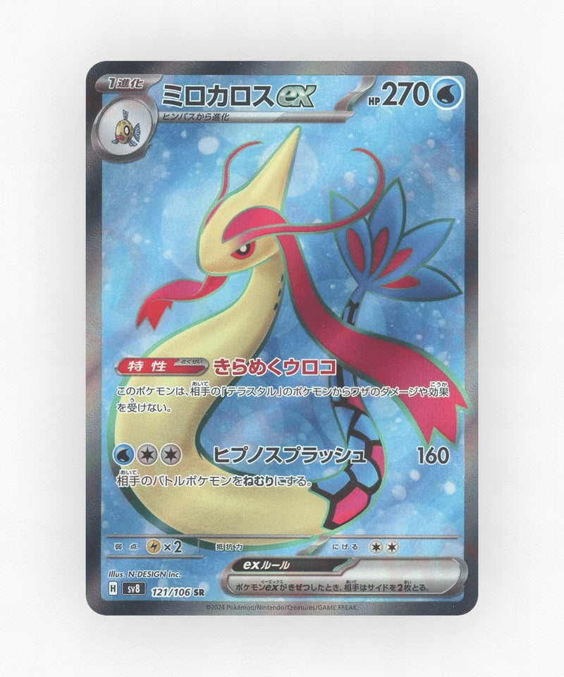 Milotic ex - Super Electric Breaker 121/106 (Holo)
