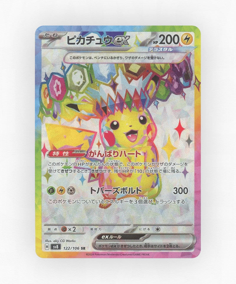 Pikachu ex - Super Electric Breaker 122/106 (Holo)