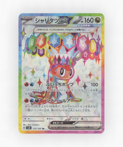 pk-sv8_ja-125-holo