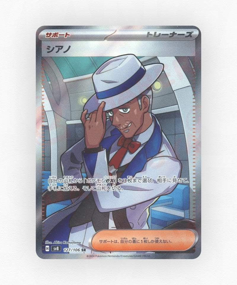 pk-sv8_ja-127-holo