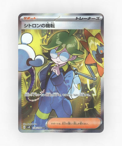 pk-sv8_ja-128-holo