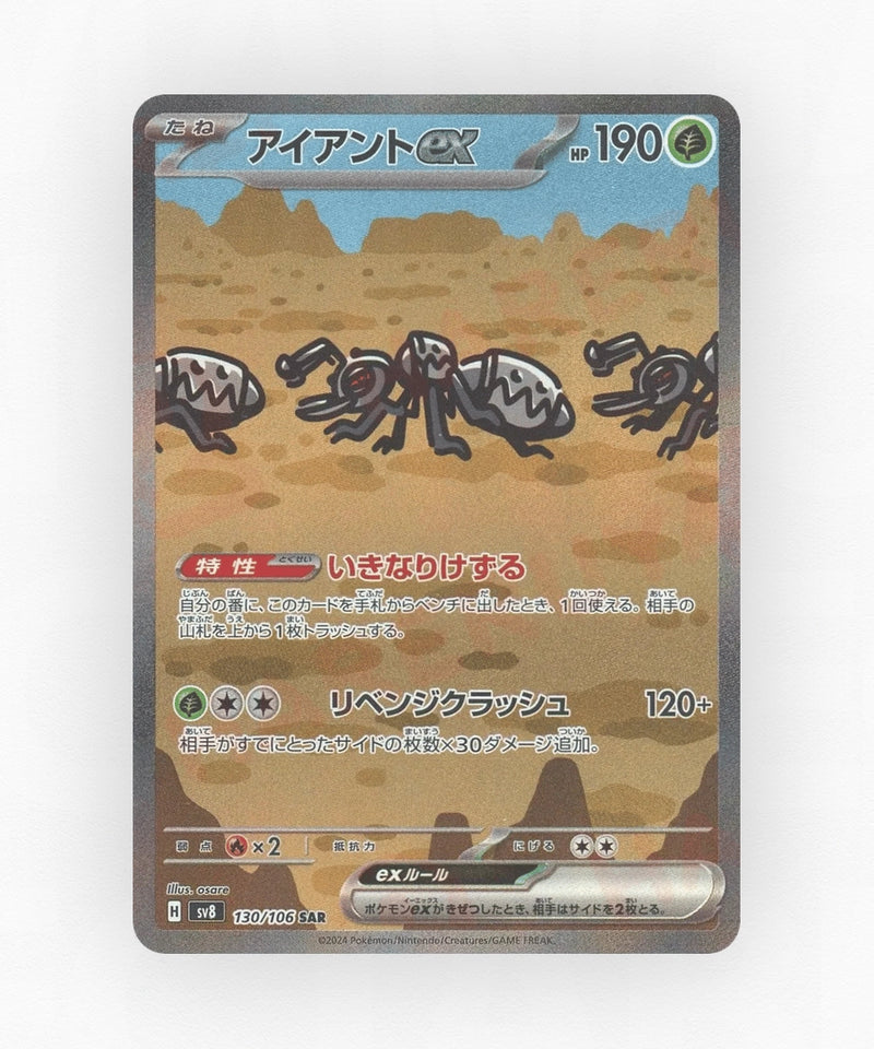 Durant ex - Super Electric Breaker 130/106 (Holo)