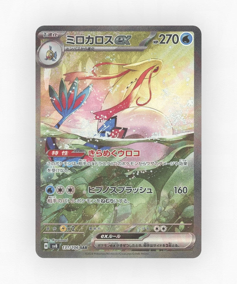 pk-sv8_ja-131-holo