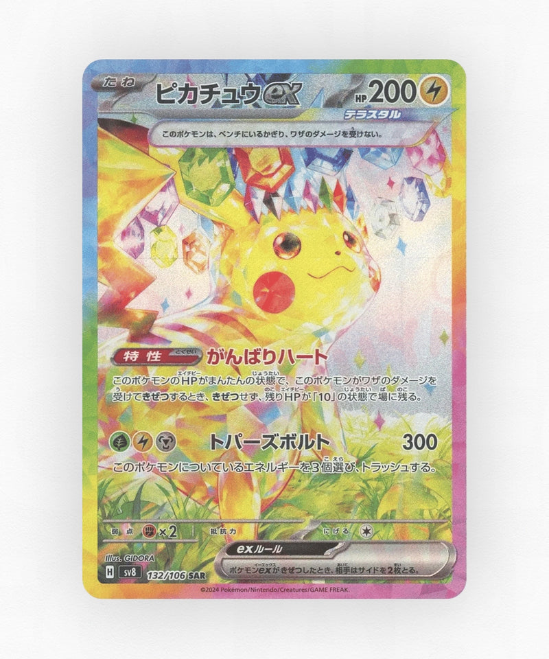 pk-sv8_ja-132-holo