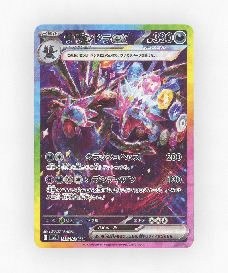 pk-sv8_ja-133-holo