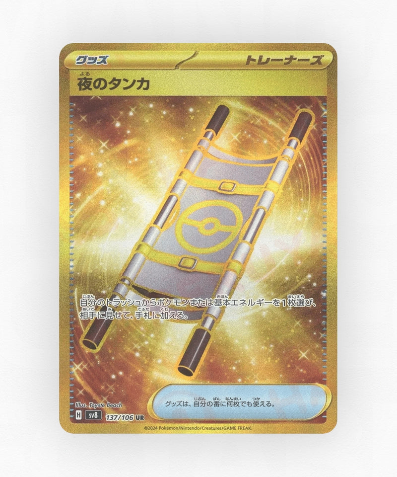 Night Stretcher - Super Electric Breaker 137/106 (Holo)