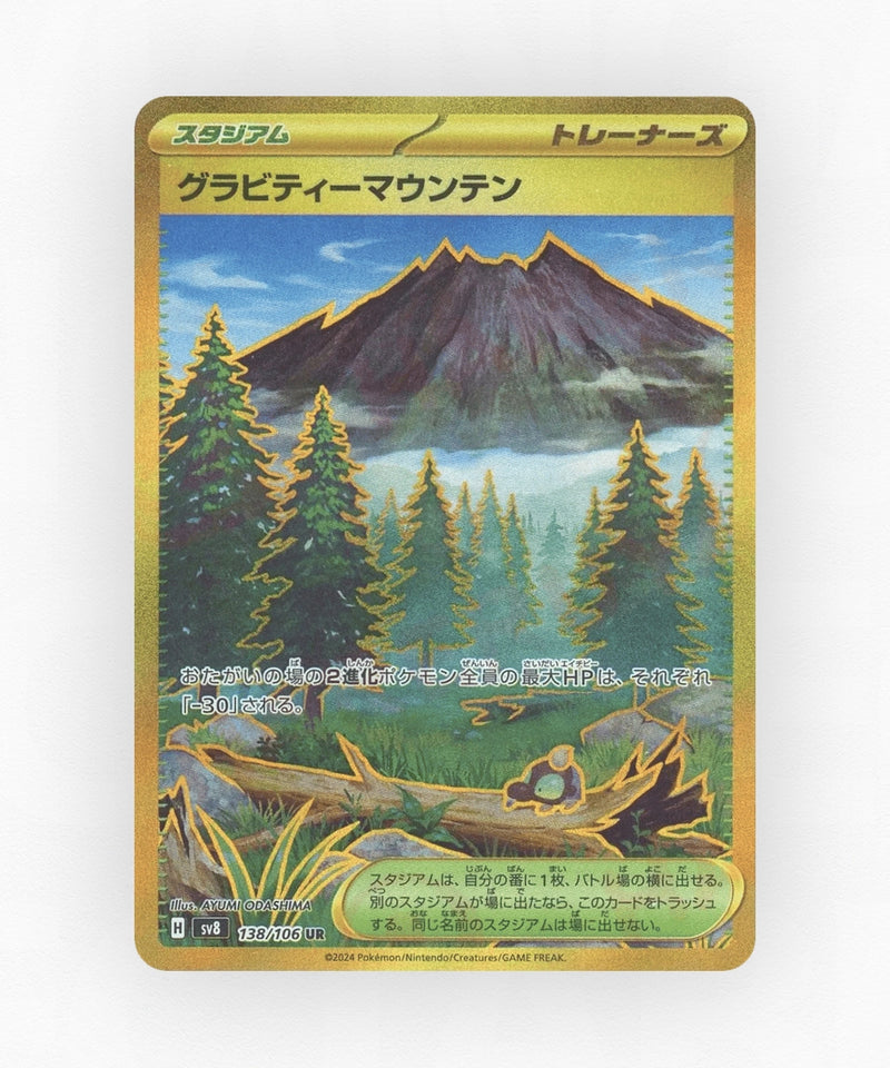 Gravity Mountain - Super Electric Breaker 138/106 (Holo)