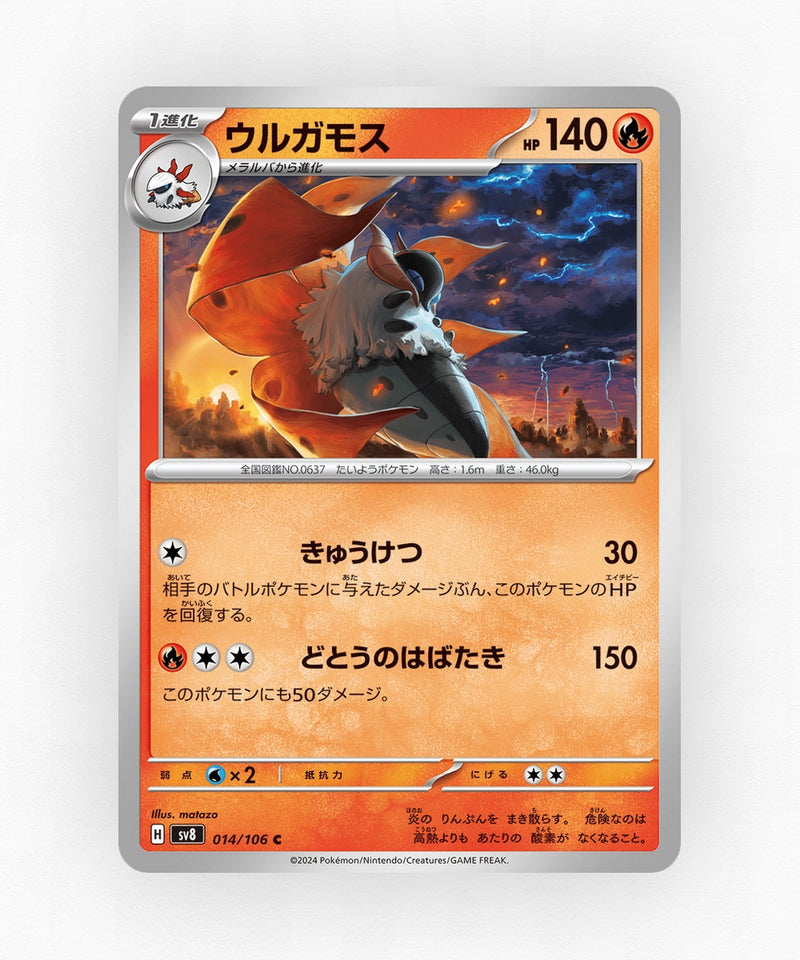 pk-sv8_ja-14-non-holo
