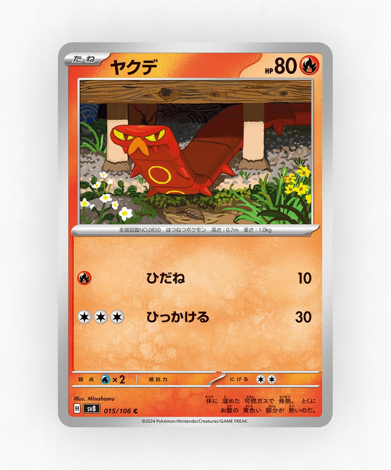 pk-sv8_ja-15-non-holo