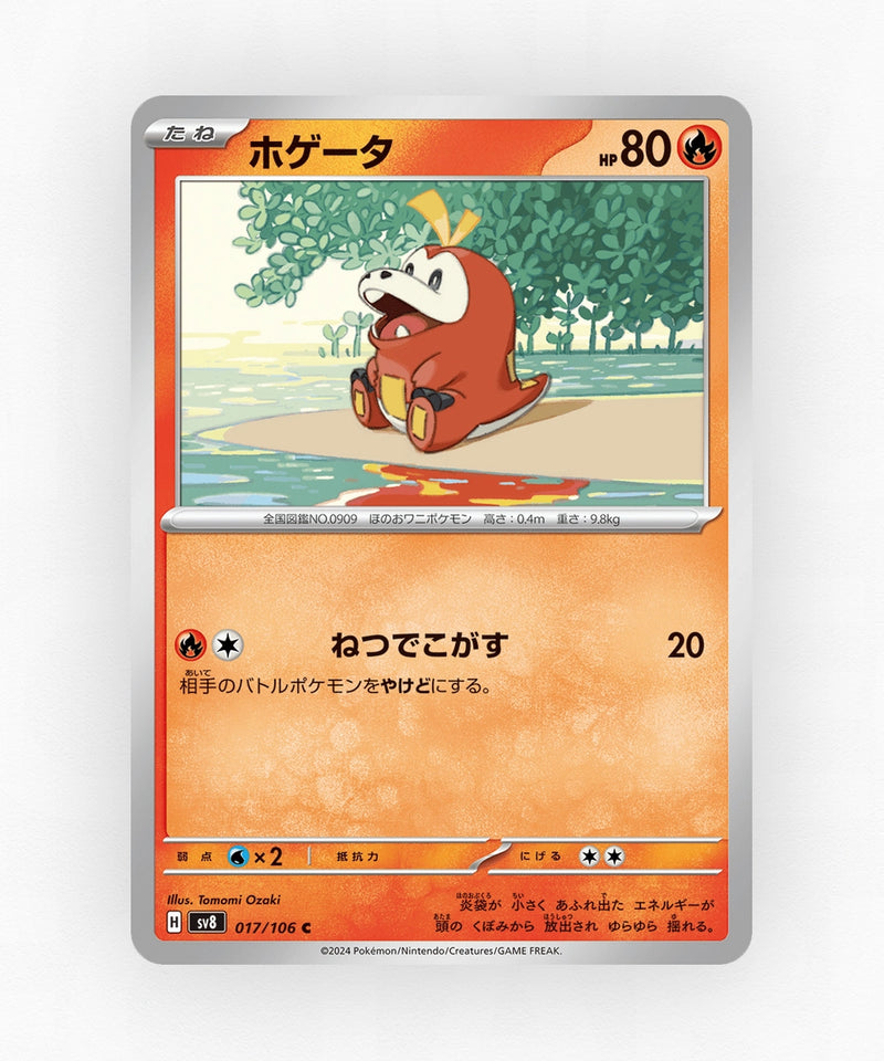 Fuecoco - Super Electric Breaker 017/106 (Non-Holo)
