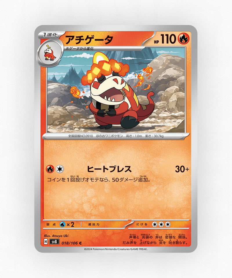 Crocalor - Super Electric Breaker 018/106 (Non-Holo)