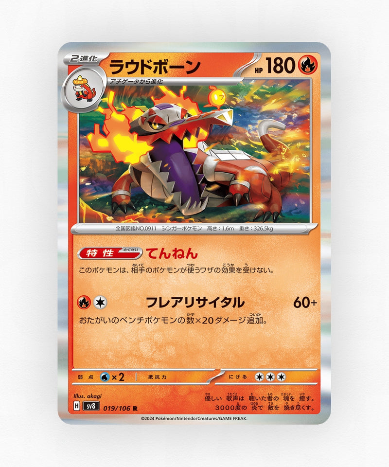 Skeledirge - Super Electric Breaker 019/106 (Holo)