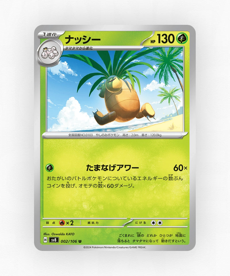 pk-sv8_ja-2-non-holo