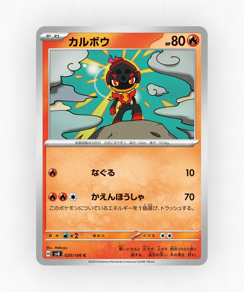 Charcadet - Super Electric Breaker 020/106 (Non-Holo)