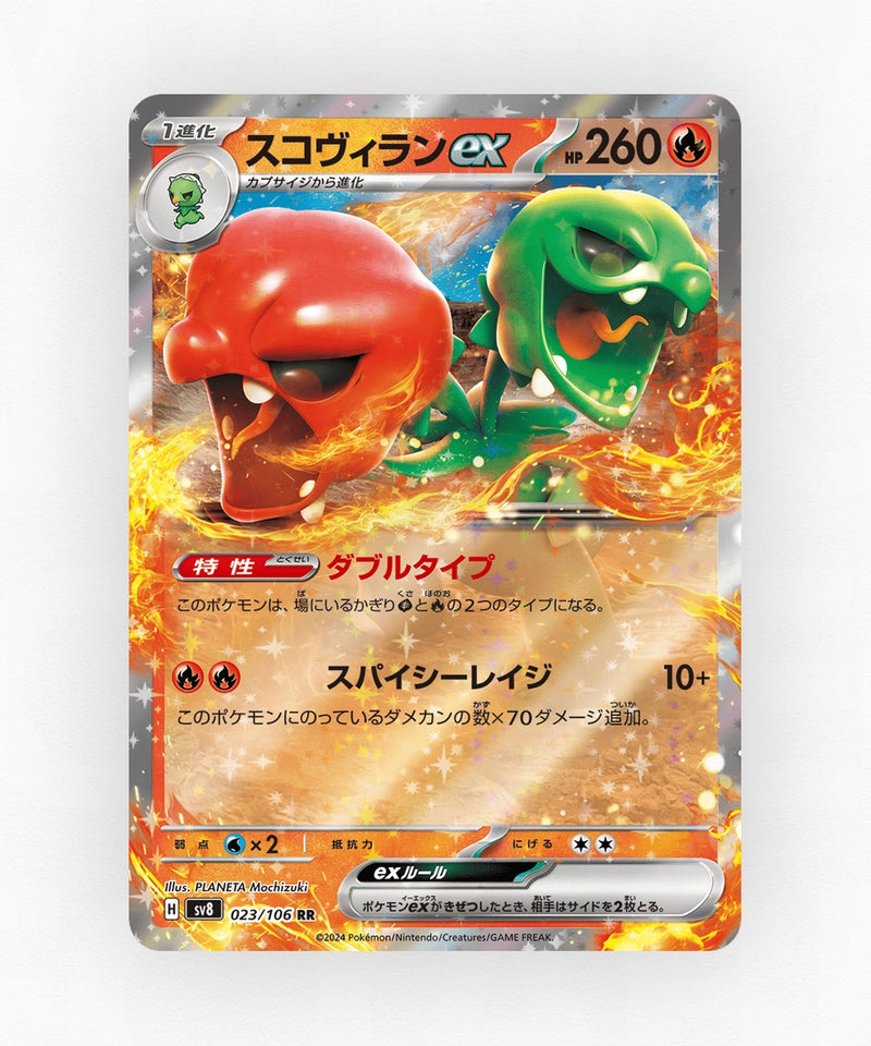 pk-sv8_ja-23-holo