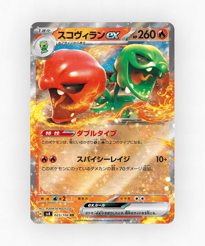 pk-sv8_ja-23-holo