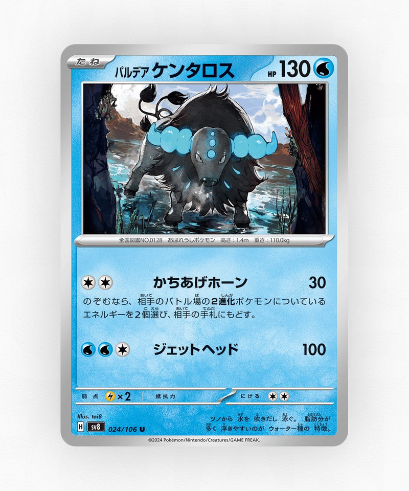 Paldean Tauros - Super Electric Breaker 024/106 (Non-Holo)