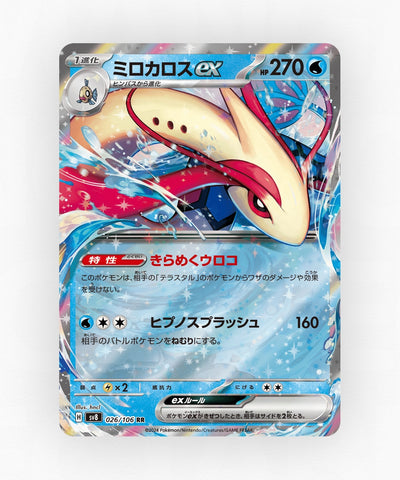 Milotic ex - Super Electric Breaker 026/106 (Holo)