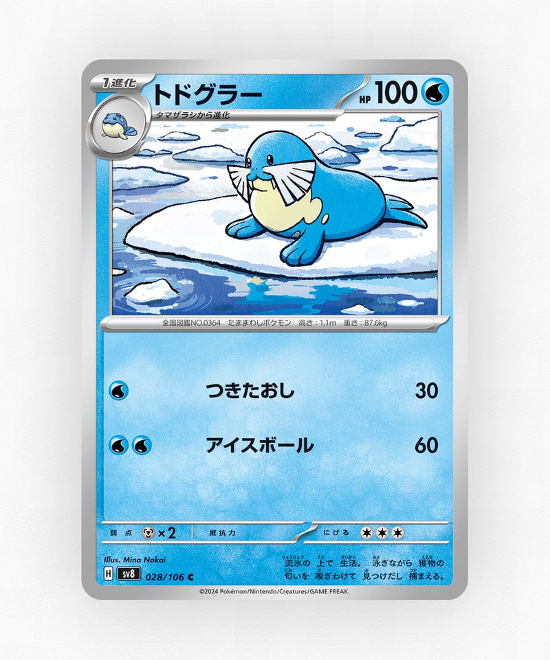 pk-sv8_ja-28-non-holo