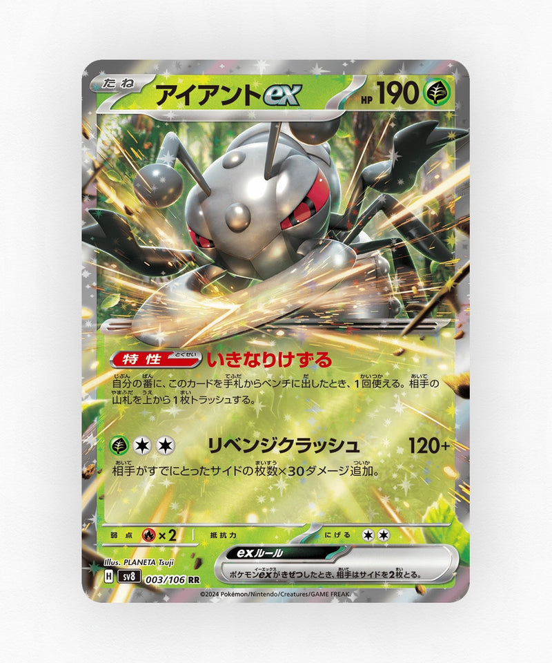 pk-sv8_ja-3-holo