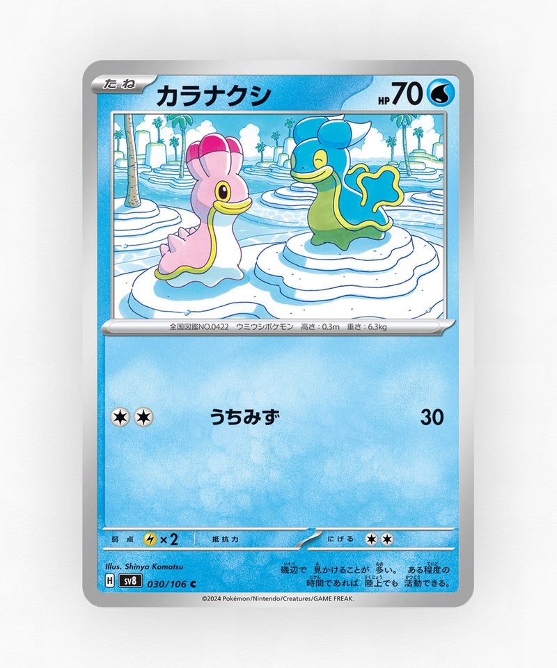 pk-sv8_ja-30-non-holo
