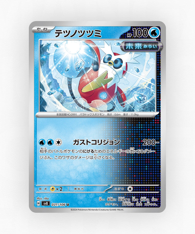 pk-sv8_ja-31-non-holo