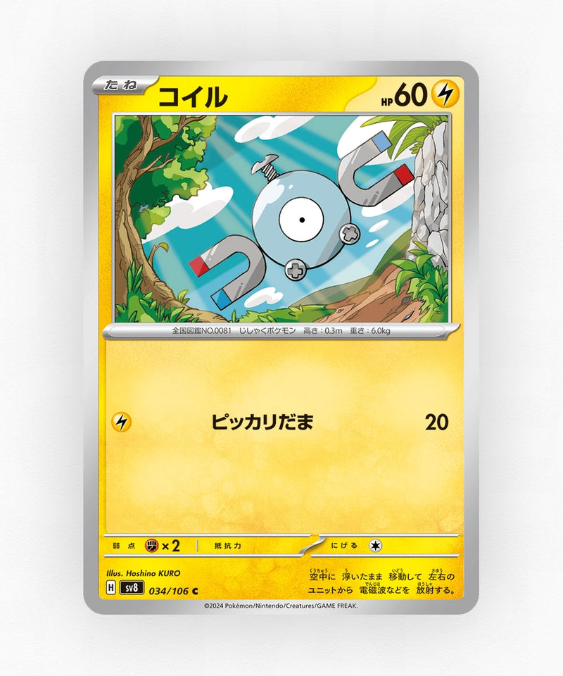 pk-sv8_ja-34-non-holo