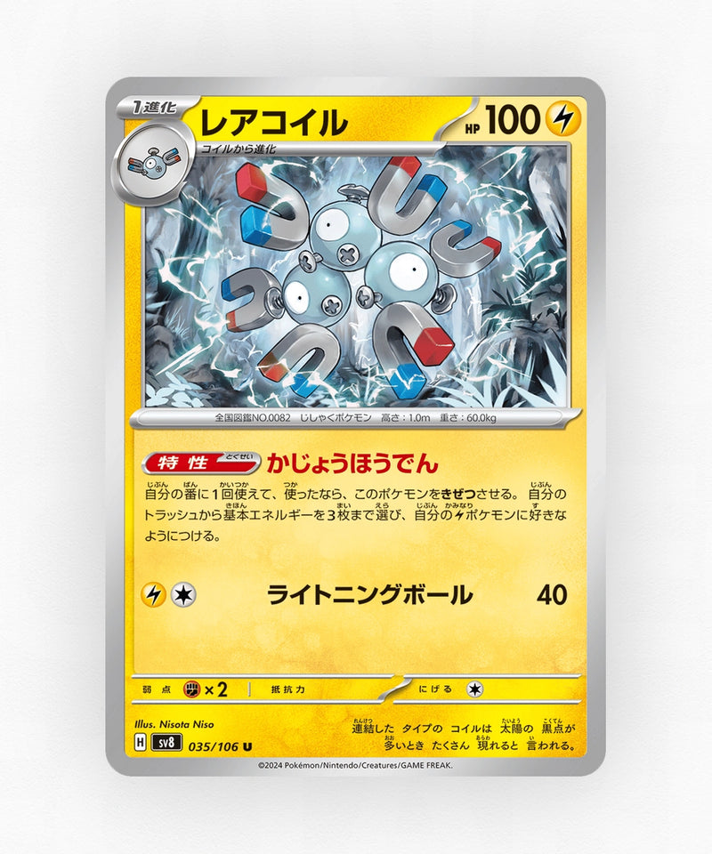 pk-sv8_ja-35-non-holo