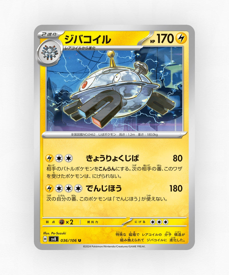 pk-sv8_ja-36-non-holo