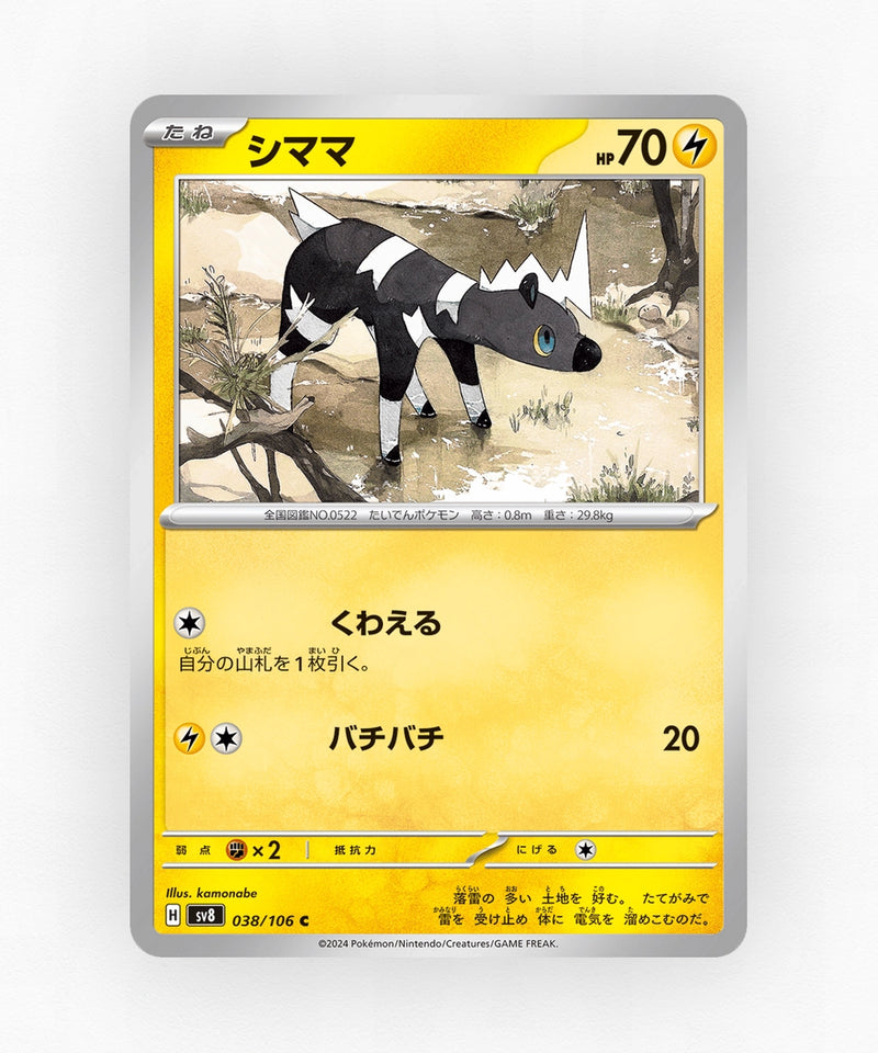 pk-sv8_ja-38-non-holo