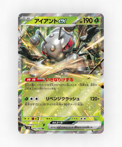 pk-sv8_ja-3-holo