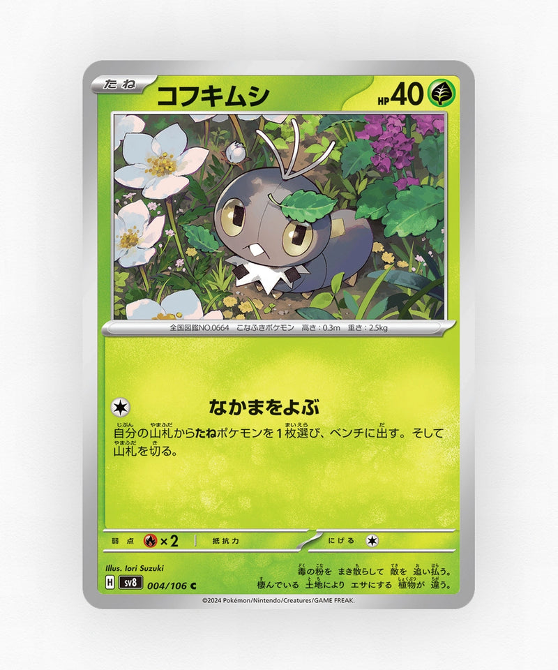 pk-sv8_ja-4-non-holo