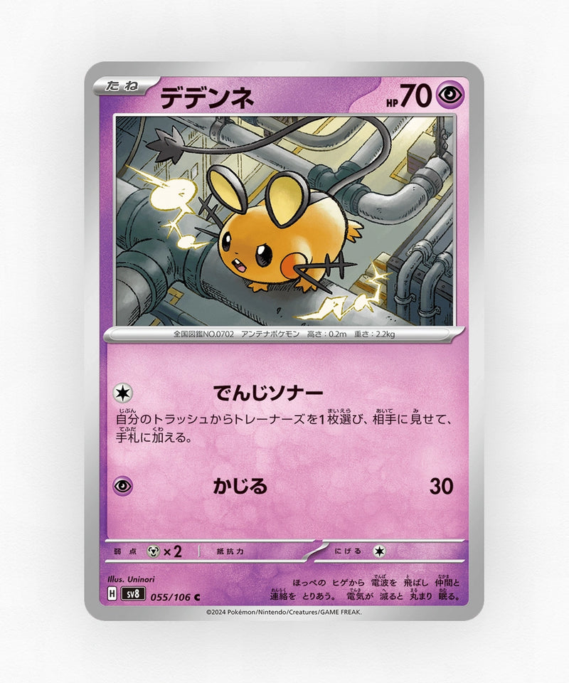 pk-sv8_ja-55-non-holo