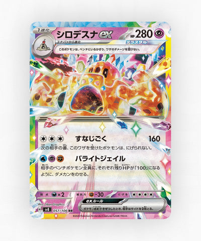pk-sv8_ja-57-holo