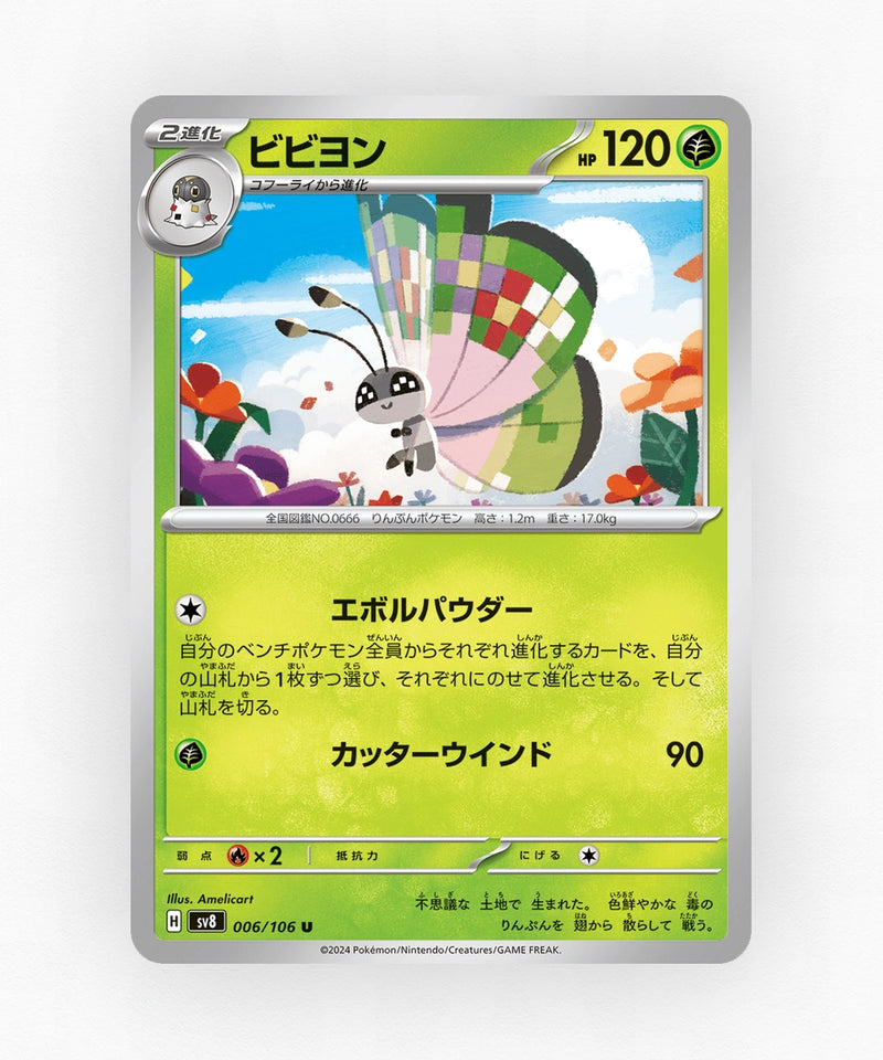 pk-sv8_ja-6-non-holo