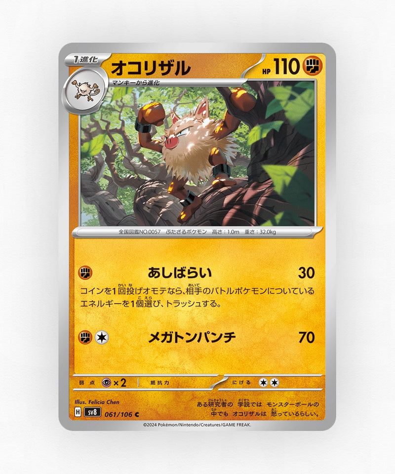 pk-sv8_ja-61-non-holo