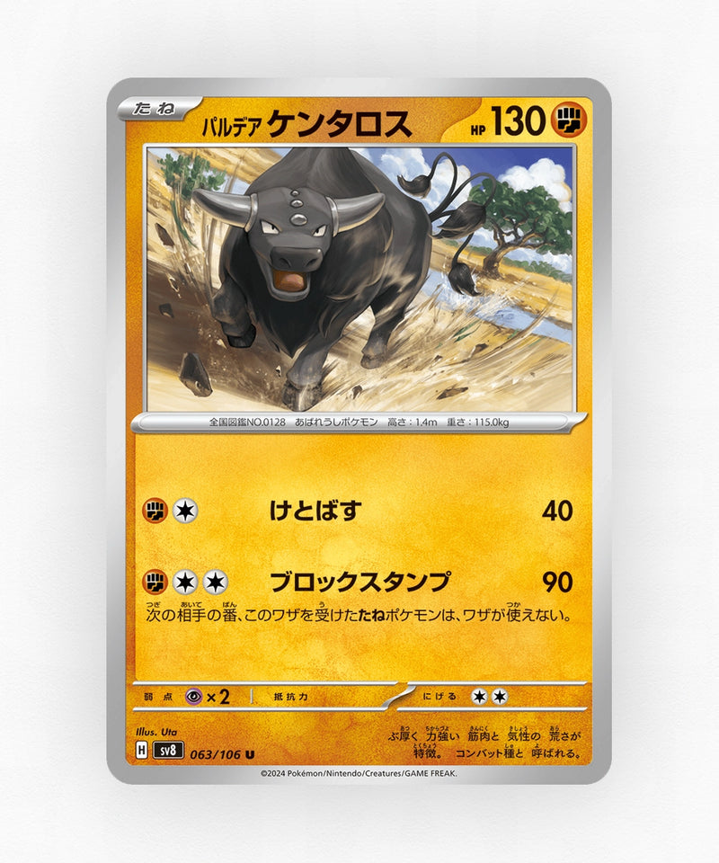 pk-sv8_ja-63-non-holo