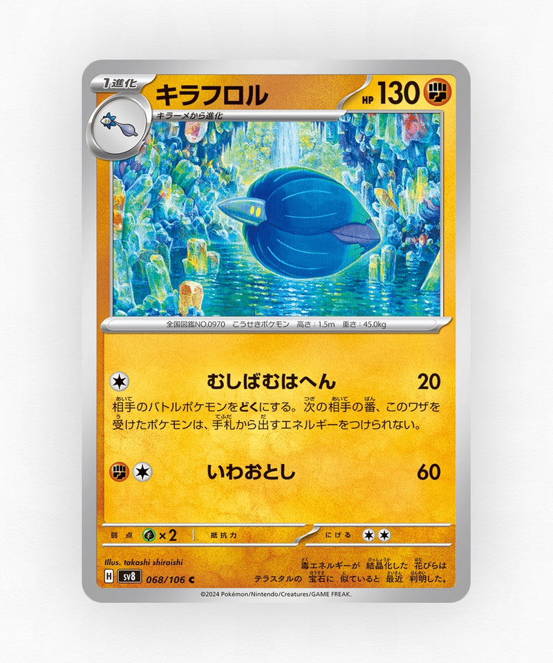 Glimmora - Super Electric Breaker 068/106 (Non-Holo)