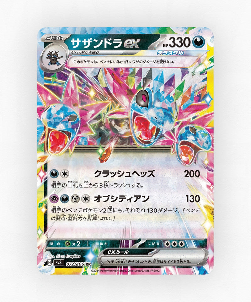 pk-sv8_ja-72-holo