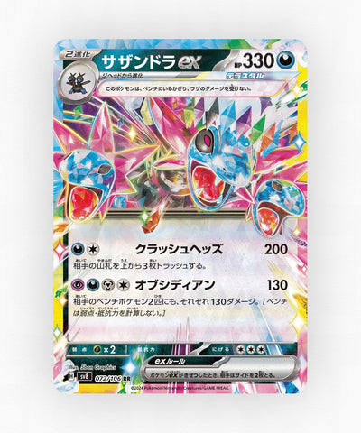 pk-sv8_ja-72-holo