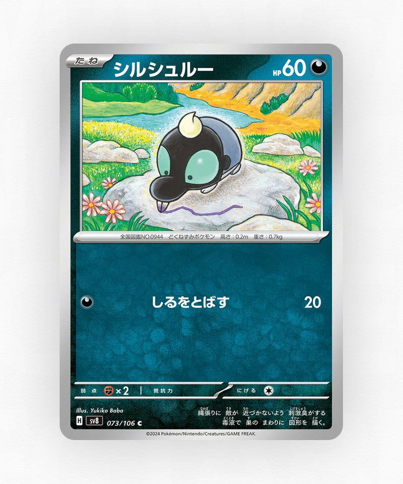 Shroodle - Super Electric Breaker 073/106 (Non-Holo)