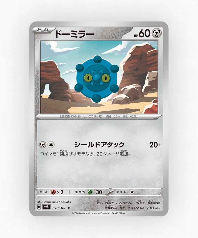 pk-sv8_ja-78-non-holo