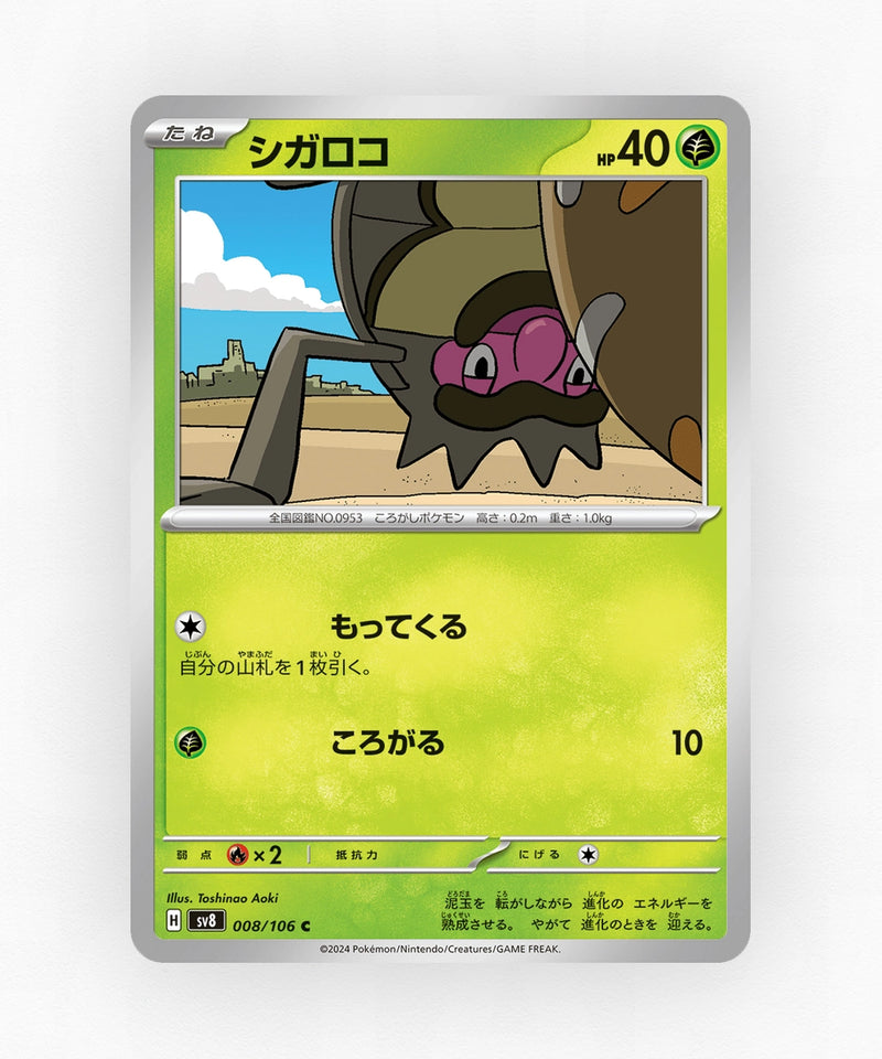 pk-sv8_ja-8-non-holo
