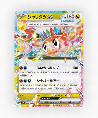 Tatsugiri ex - Super Electric Breaker 081/106 (Holo)