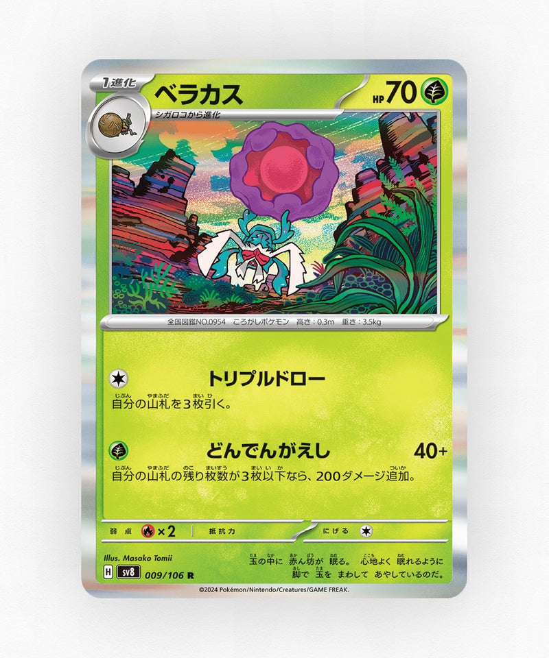 pk-sv8_ja-9-holo