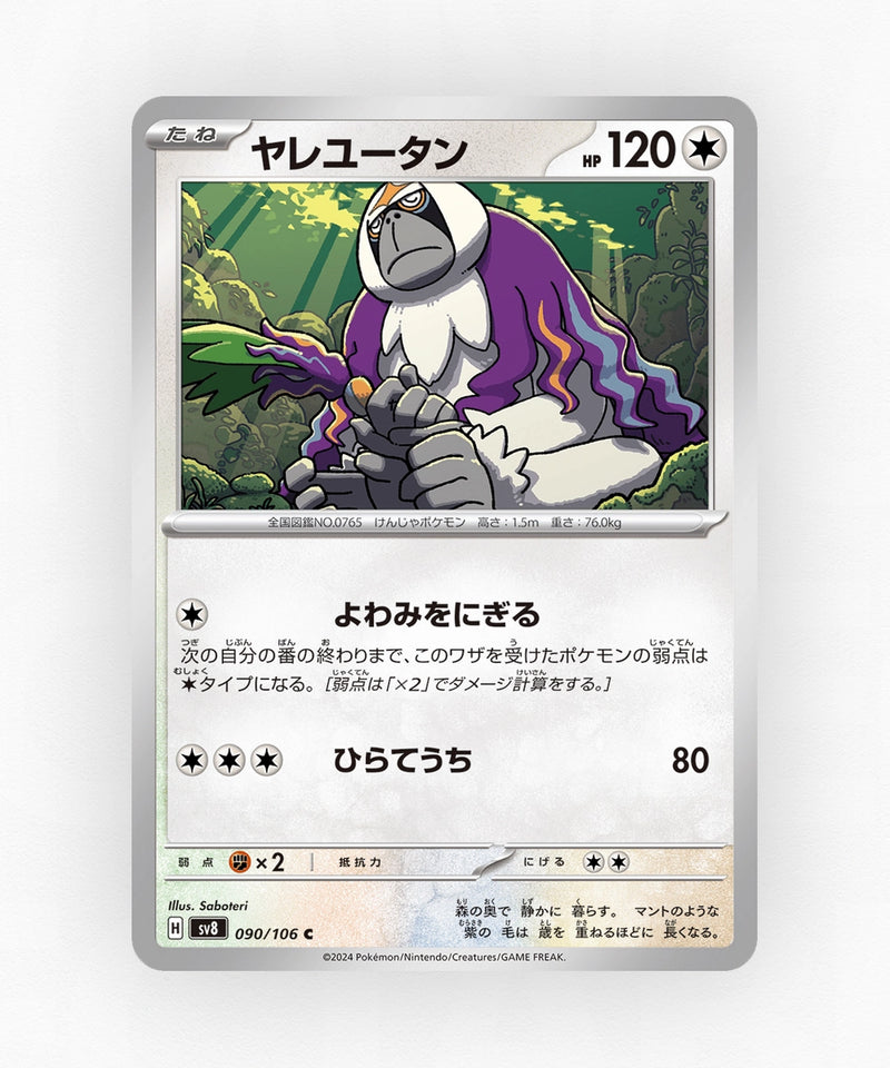 pk-sv8_ja-90-non-holo